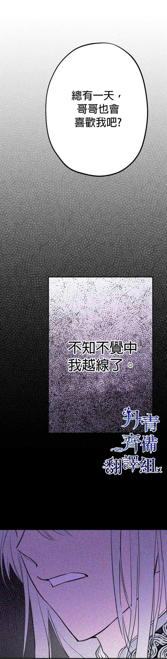 《世界最强者们都为我倾倒》漫画最新章节第14话免费下拉式在线观看章节第【18】张图片