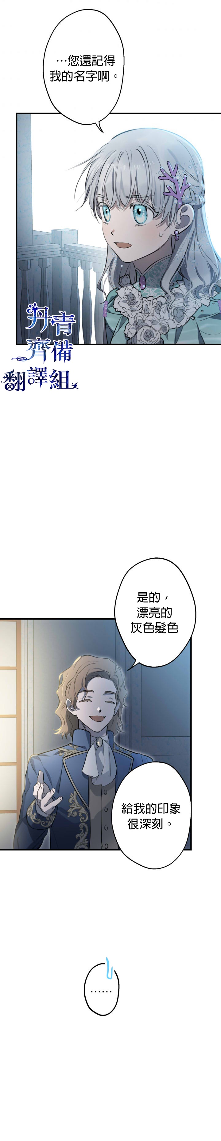 《世界最强者们都为我倾倒》漫画最新章节第41话免费下拉式在线观看章节第【3】张图片