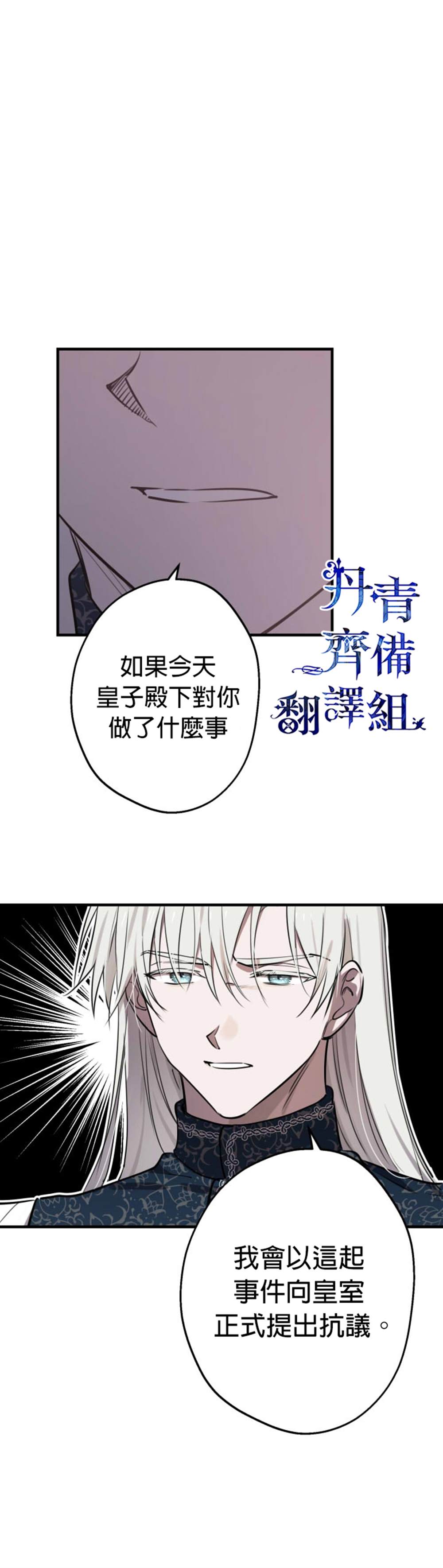 《世界最强者们都为我倾倒》漫画最新章节第57话免费下拉式在线观看章节第【11】张图片