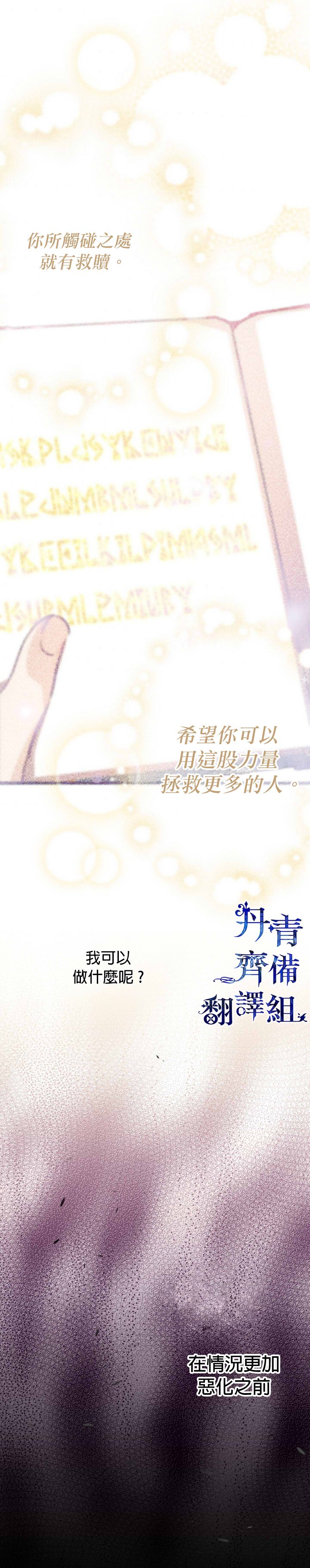 《世界最强者们都为我倾倒》漫画最新章节第27话免费下拉式在线观看章节第【26】张图片