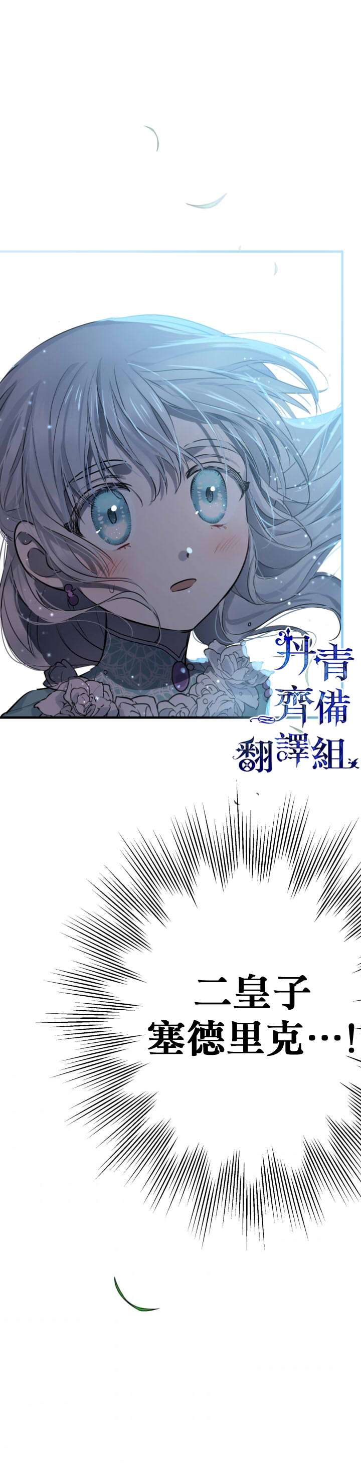 《世界最强者们都为我倾倒》漫画最新章节第40话免费下拉式在线观看章节第【2】张图片