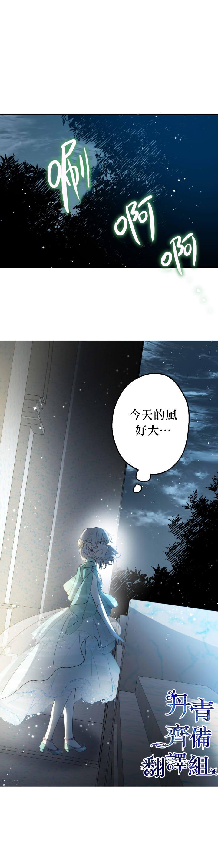 《世界最强者们都为我倾倒》漫画最新章节第39话免费下拉式在线观看章节第【27】张图片