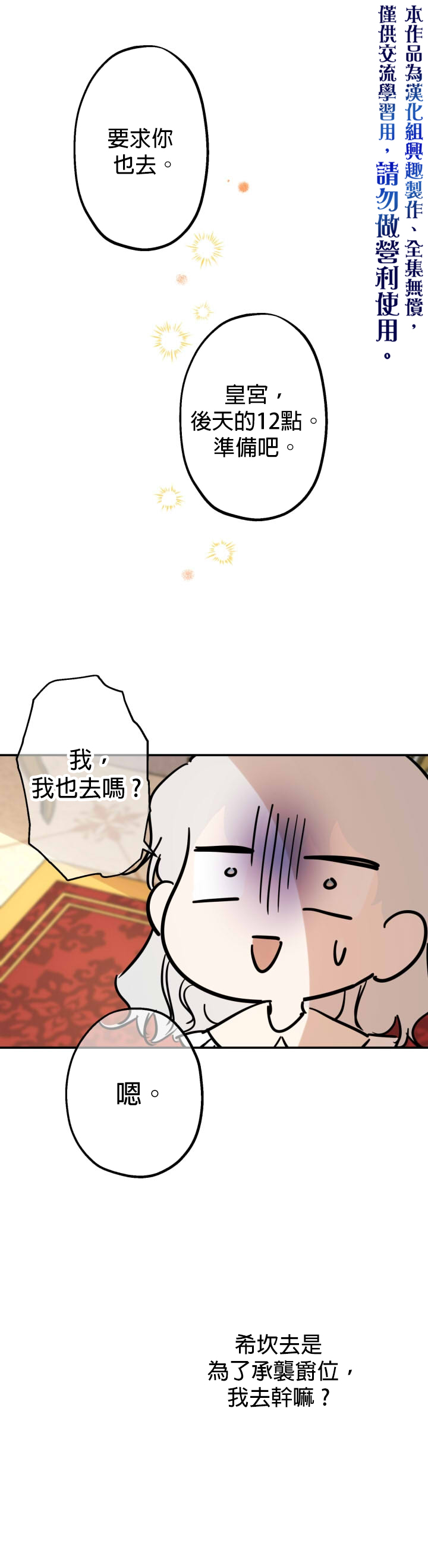 《世界最强者们都为我倾倒》漫画最新章节第12话免费下拉式在线观看章节第【1】张图片