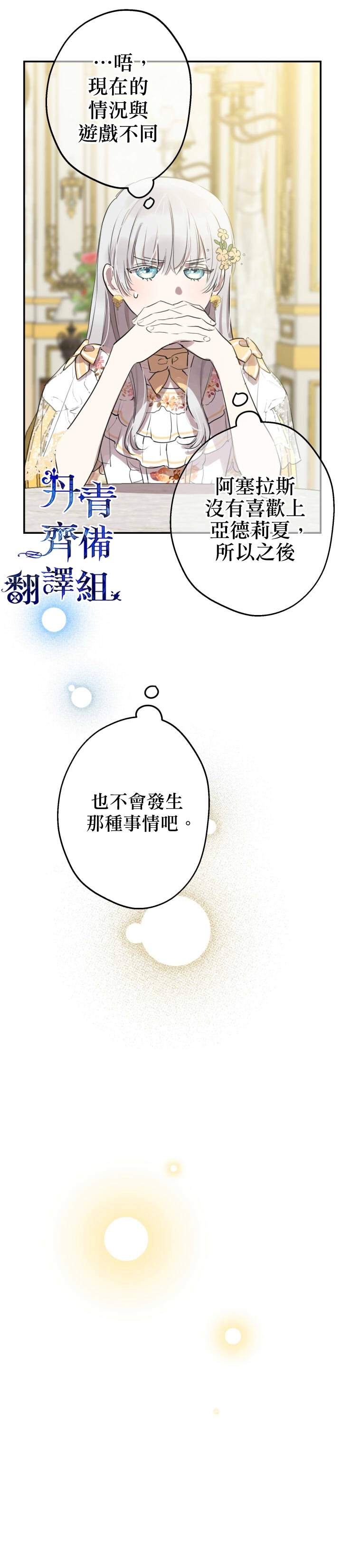 《世界最强者们都为我倾倒》漫画最新章节第44话免费下拉式在线观看章节第【6】张图片