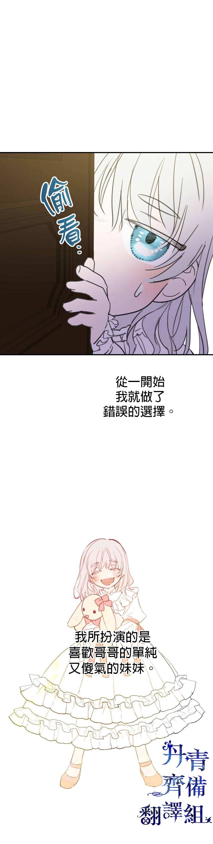 《世界最强者们都为我倾倒》漫画最新章节第7话免费下拉式在线观看章节第【8】张图片