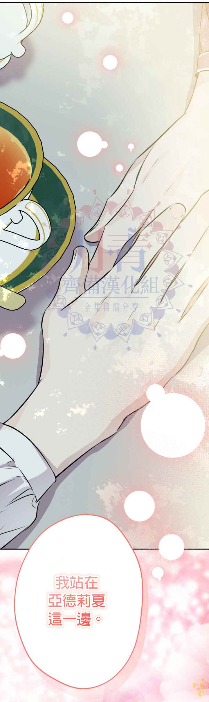 《世界最强者们都为我倾倒》漫画最新章节第32话免费下拉式在线观看章节第【13】张图片