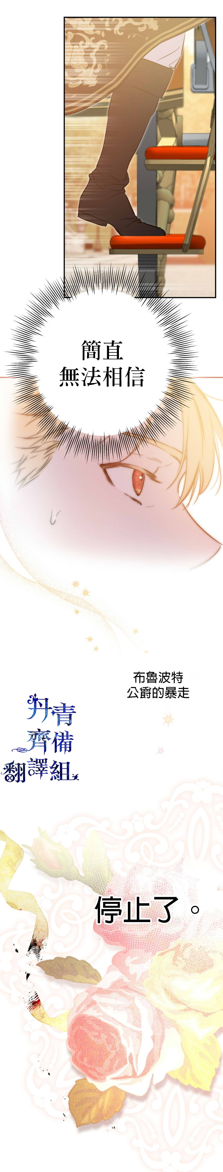 《世界最强者们都为我倾倒》漫画最新章节第30话免费下拉式在线观看章节第【2】张图片