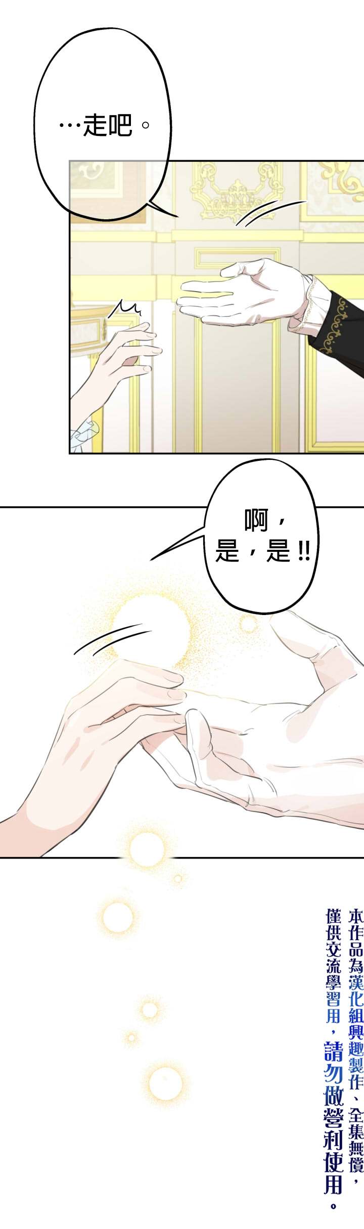 《世界最强者们都为我倾倒》漫画最新章节第23话免费下拉式在线观看章节第【10】张图片