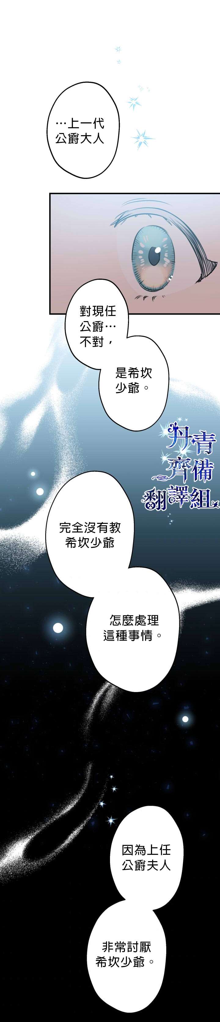 《世界最强者们都为我倾倒》漫画最新章节第47话免费下拉式在线观看章节第【22】张图片