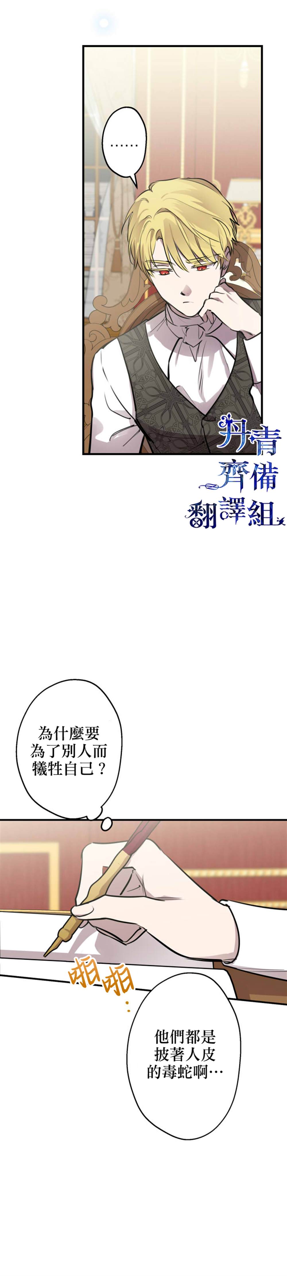 《世界最强者们都为我倾倒》漫画最新章节第54话免费下拉式在线观看章节第【4】张图片