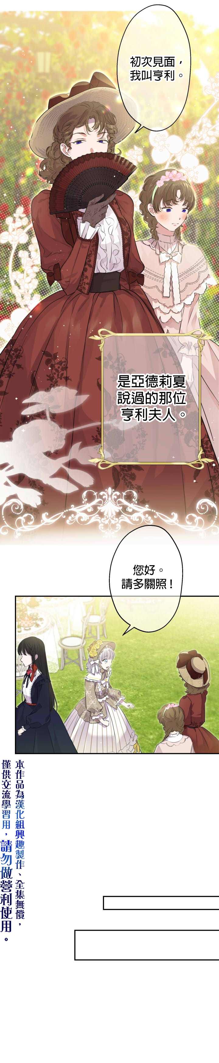 《世界最强者们都为我倾倒》漫画最新章节第34话免费下拉式在线观看章节第【25】张图片