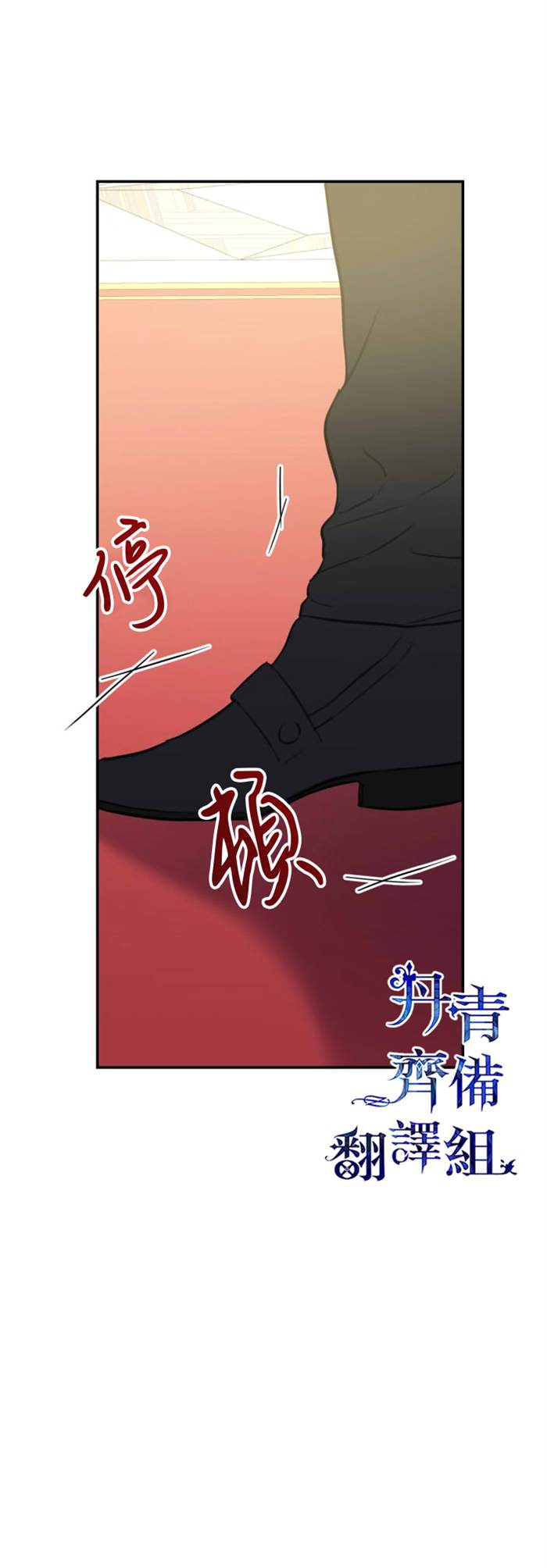 《世界最强者们都为我倾倒》漫画最新章节第14话免费下拉式在线观看章节第【19】张图片