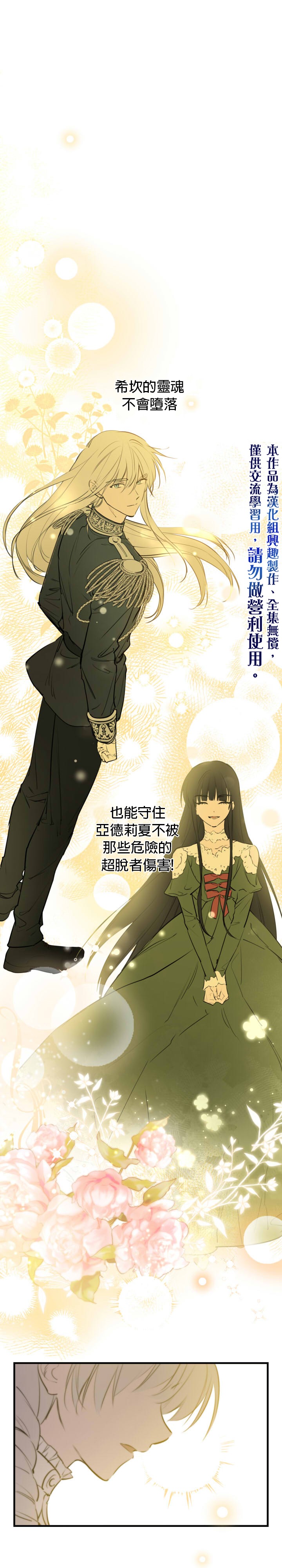 《世界最强者们都为我倾倒》漫画最新章节第51话免费下拉式在线观看章节第【5】张图片