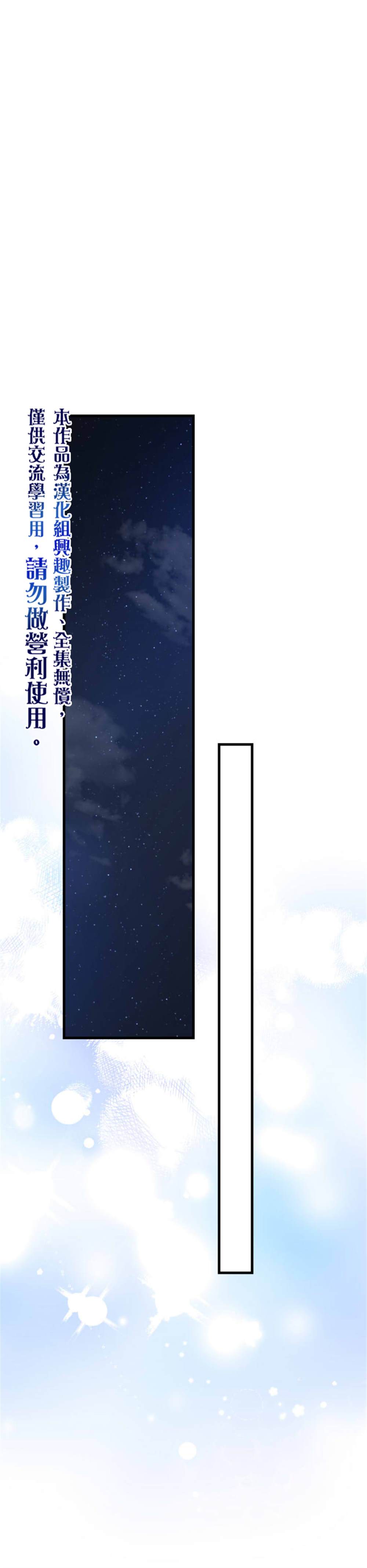 《世界最强者们都为我倾倒》漫画最新章节第54话免费下拉式在线观看章节第【1】张图片