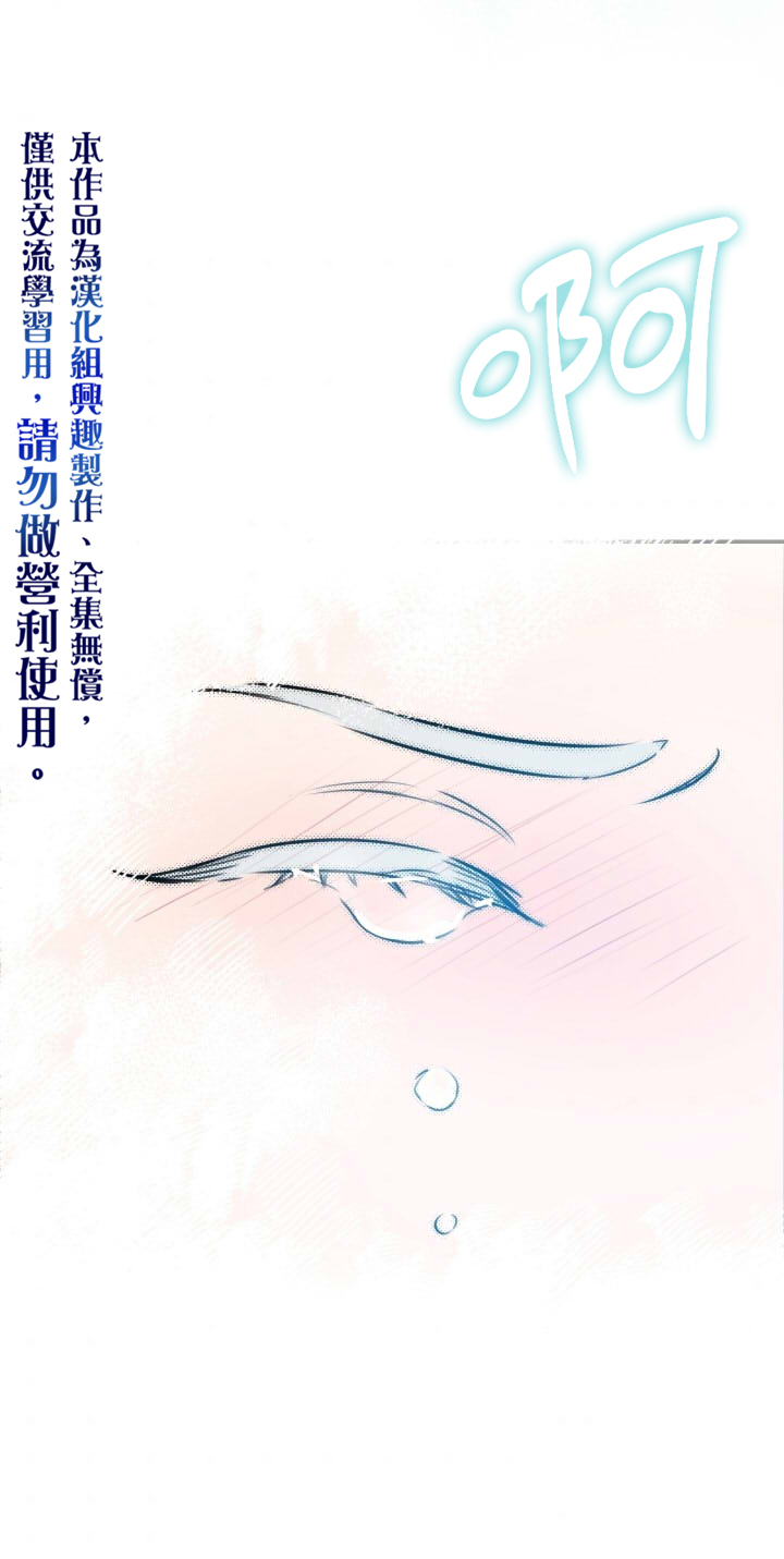 《世界最强者们都为我倾倒》漫画最新章节第29话免费下拉式在线观看章节第【20】张图片