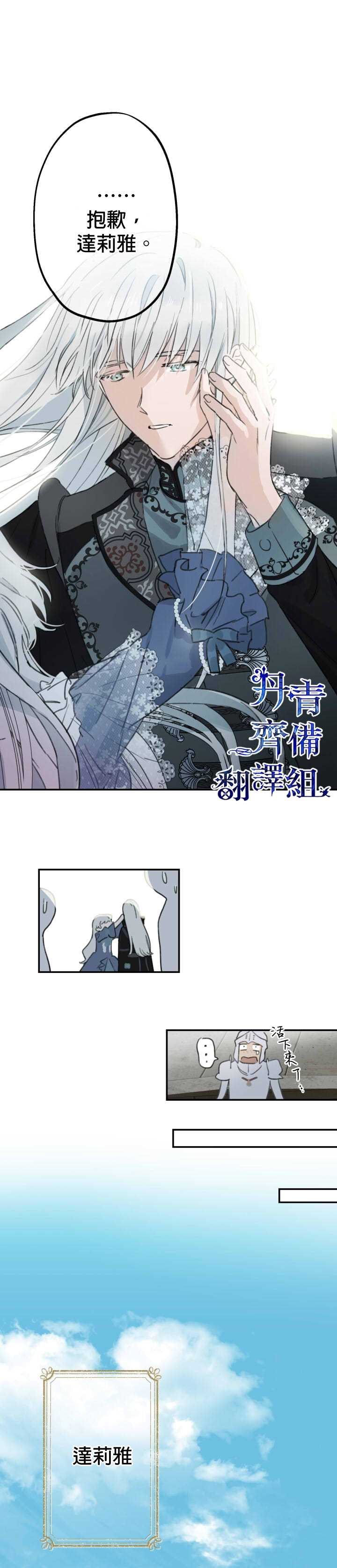 《世界最强者们都为我倾倒》漫画最新章节第1话免费下拉式在线观看章节第【12】张图片