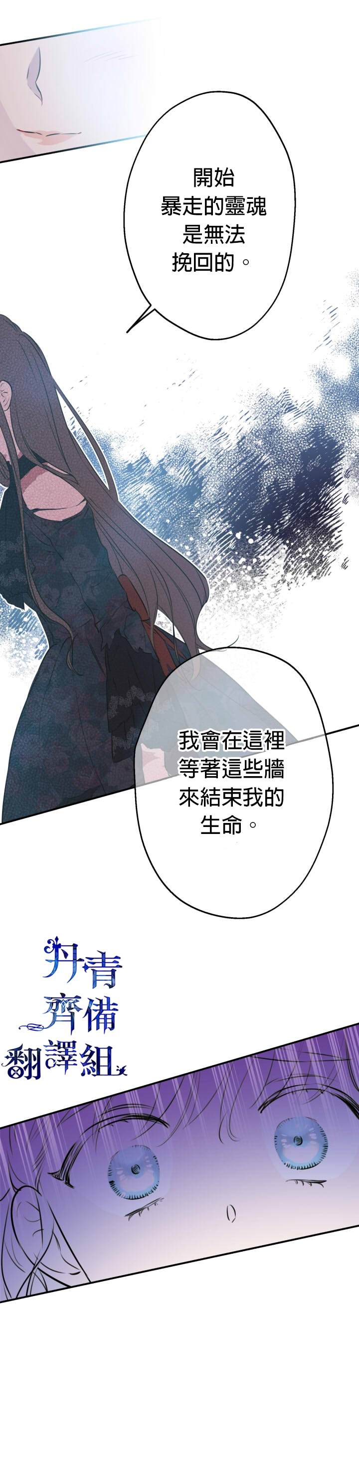 《世界最强者们都为我倾倒》漫画最新章节第28话免费下拉式在线观看章节第【32】张图片