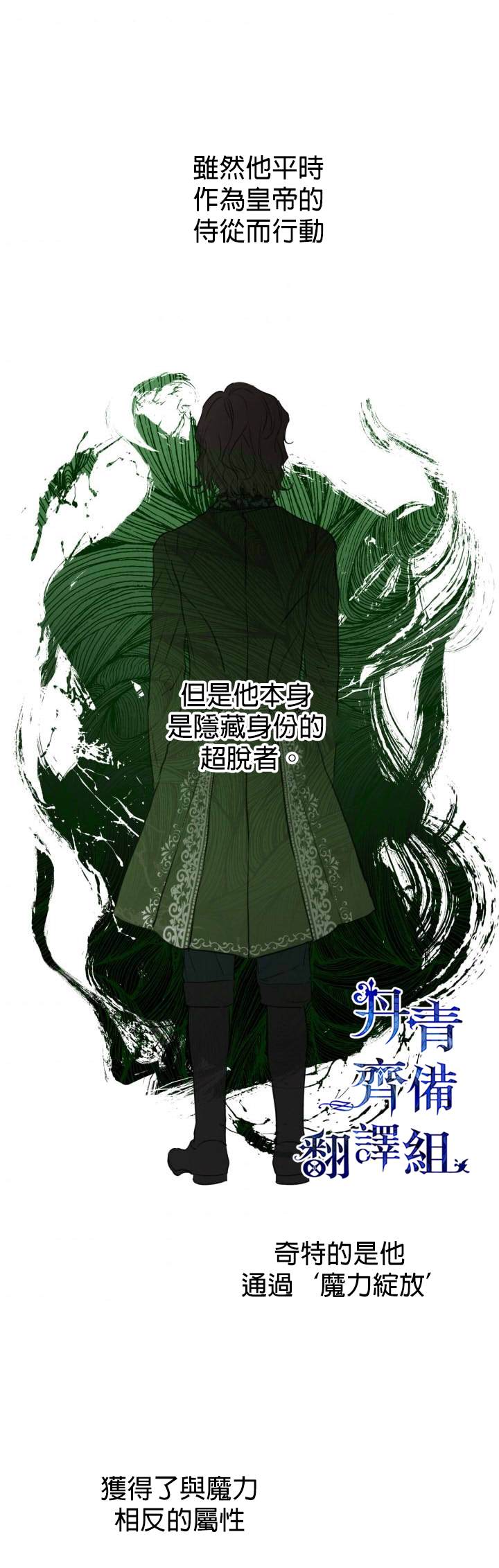 《世界最强者们都为我倾倒》漫画最新章节第21话免费下拉式在线观看章节第【18】张图片