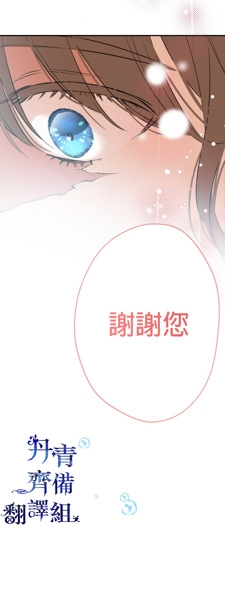 《世界最强者们都为我倾倒》漫画最新章节第29话免费下拉式在线观看章节第【17】张图片