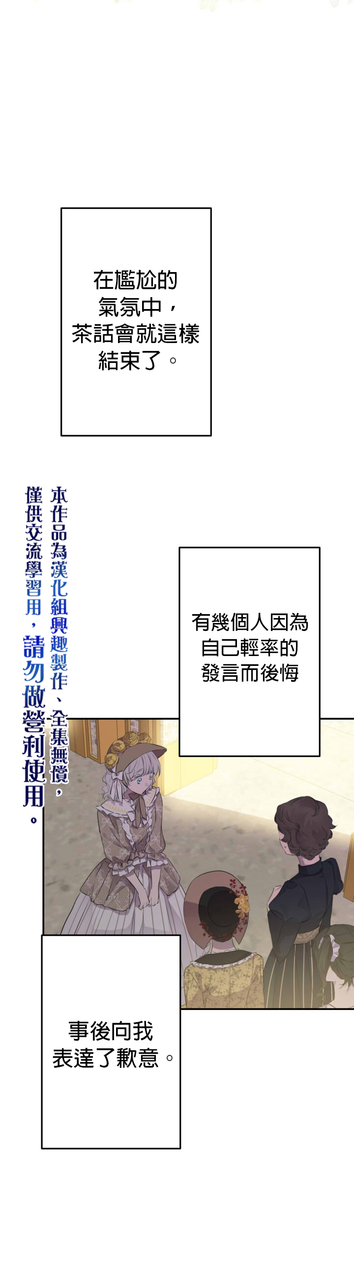 《世界最强者们都为我倾倒》漫画最新章节第35话免费下拉式在线观看章节第【10】张图片