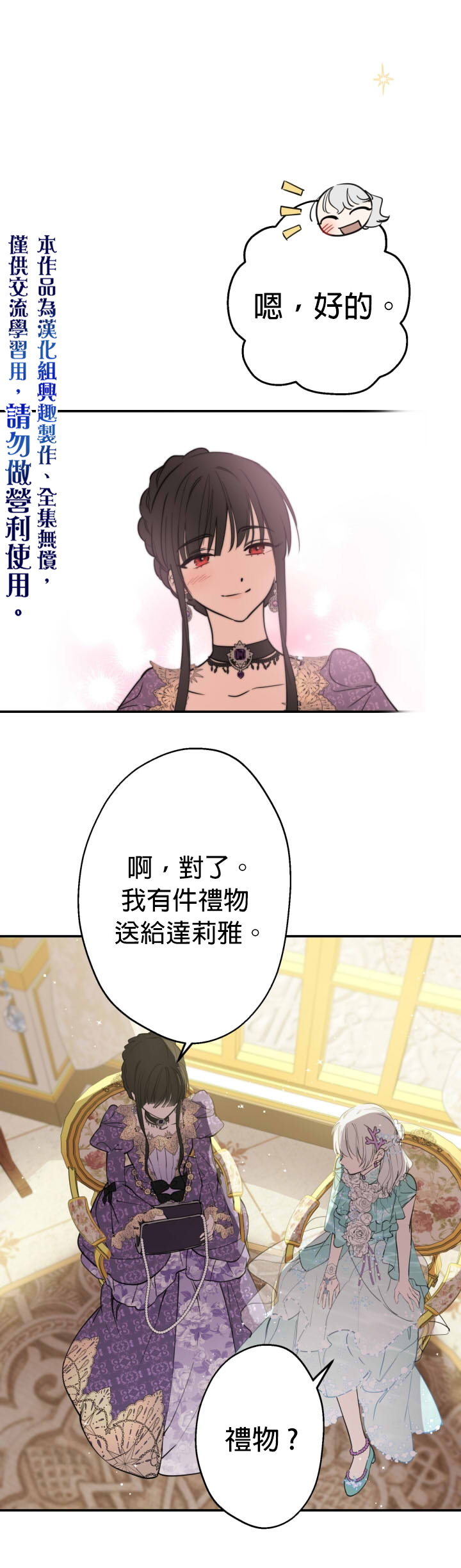 《世界最强者们都为我倾倒》漫画最新章节第37话免费下拉式在线观看章节第【10】张图片