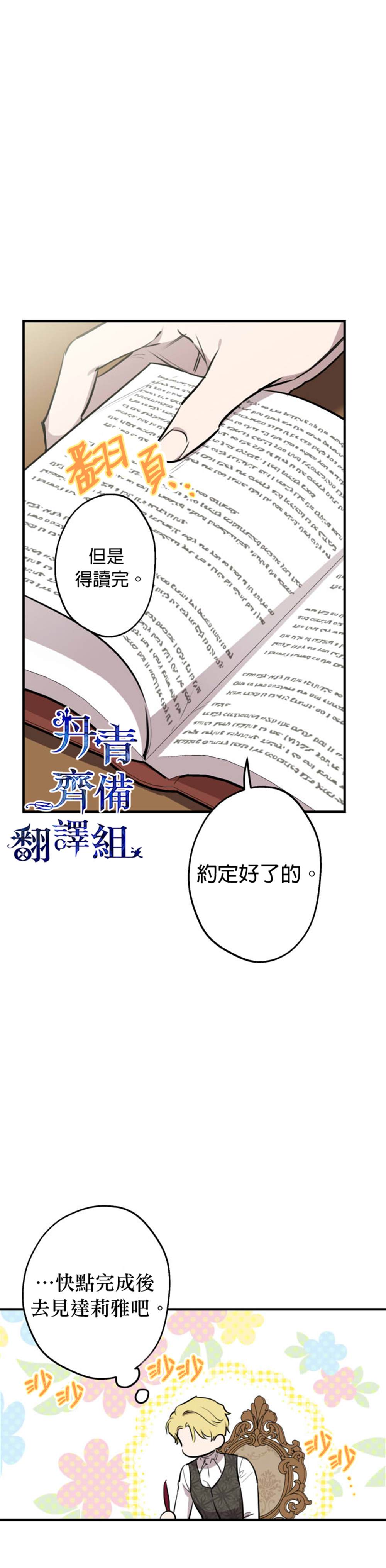 《世界最强者们都为我倾倒》漫画最新章节第54话免费下拉式在线观看章节第【8】张图片