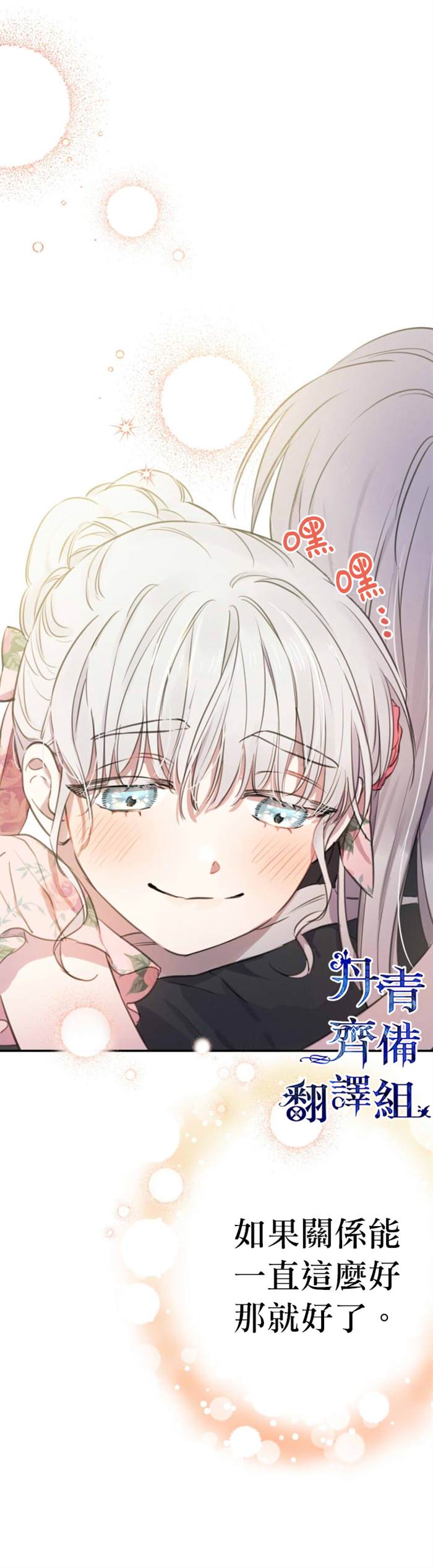 《世界最强者们都为我倾倒》漫画最新章节第14话免费下拉式在线观看章节第【16】张图片