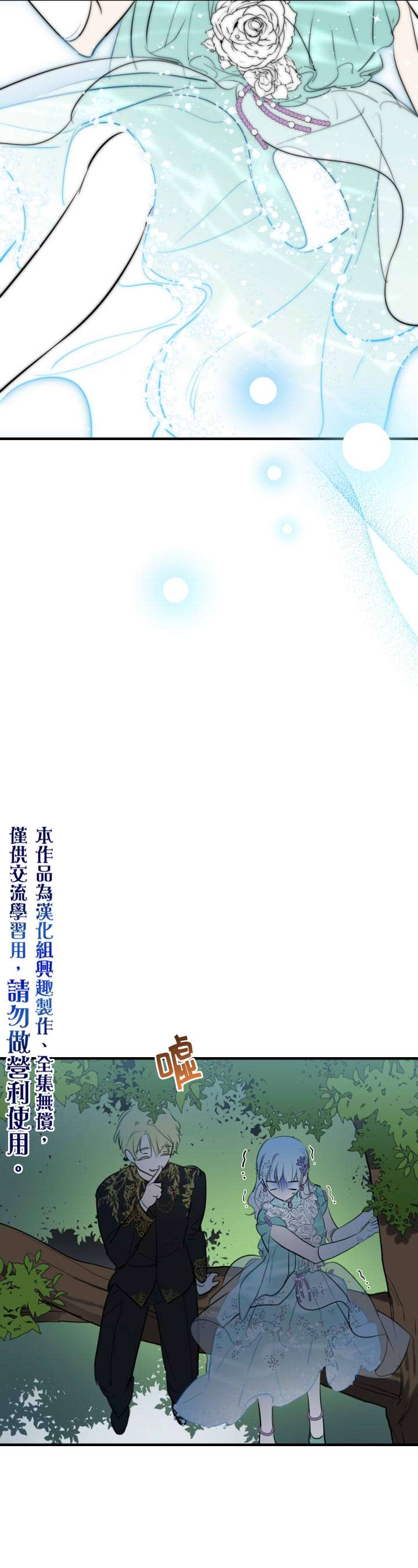 《世界最强者们都为我倾倒》漫画最新章节第40话免费下拉式在线观看章节第【15】张图片