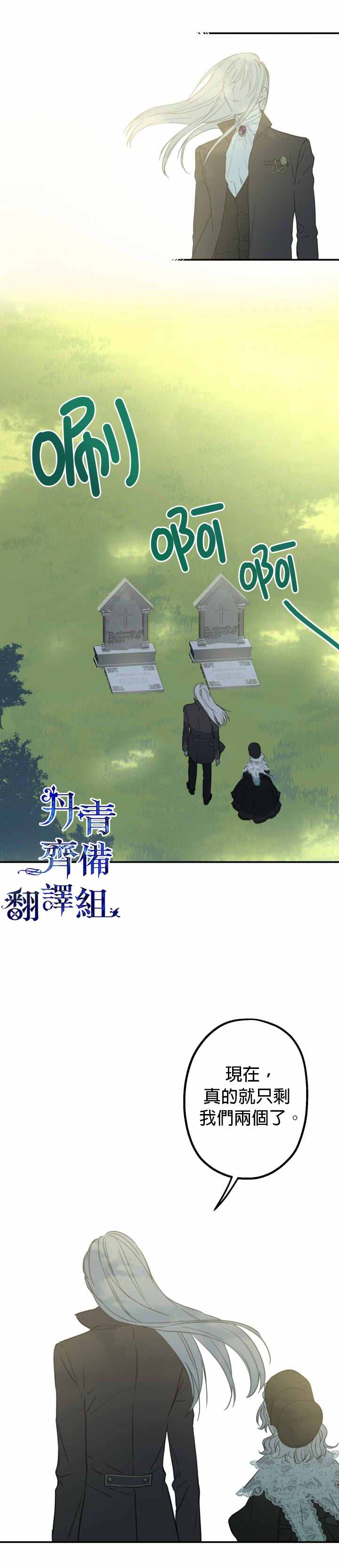 《世界最强者们都为我倾倒》漫画最新章节第5话免费下拉式在线观看章节第【14】张图片