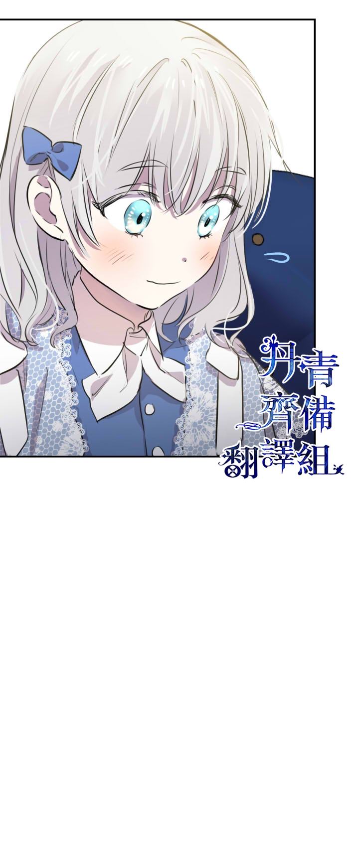 《世界最强者们都为我倾倒》漫画最新章节第33话免费下拉式在线观看章节第【26】张图片