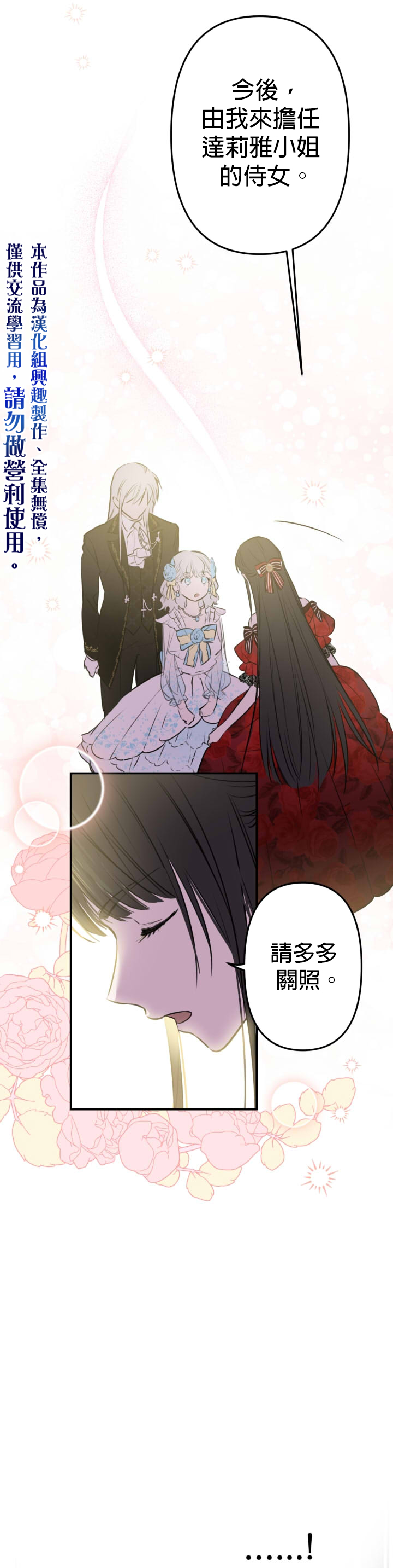 《世界最强者们都为我倾倒》漫画最新章节第26话免费下拉式在线观看章节第【15】张图片