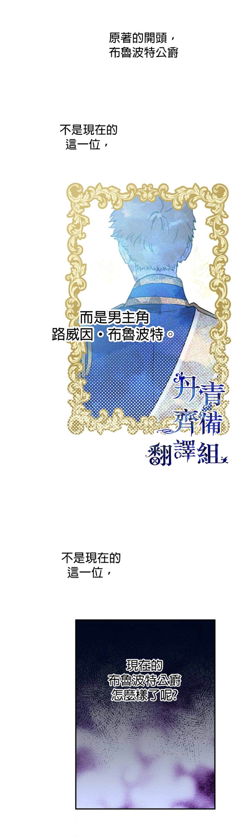 《世界最强者们都为我倾倒》漫画最新章节第17话免费下拉式在线观看章节第【17】张图片