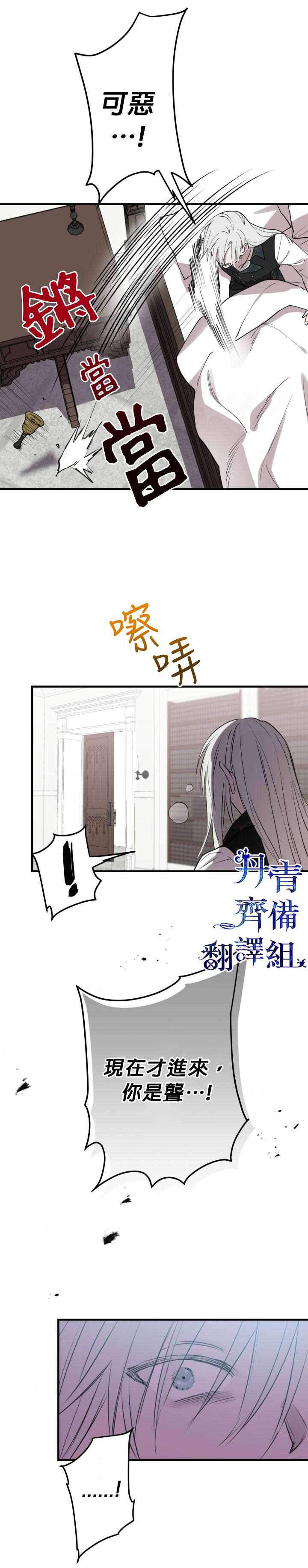 《世界最强者们都为我倾倒》漫画最新章节第47话免费下拉式在线观看章节第【36】张图片