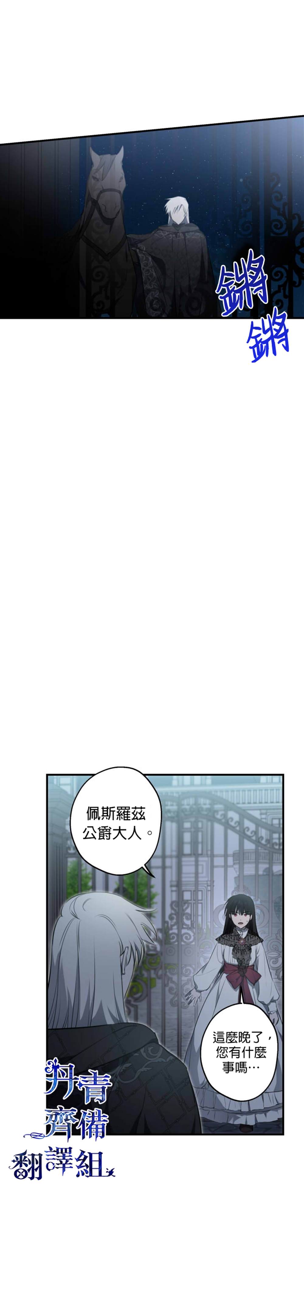 《世界最强者们都为我倾倒》漫画最新章节第57话免费下拉式在线观看章节第【33】张图片