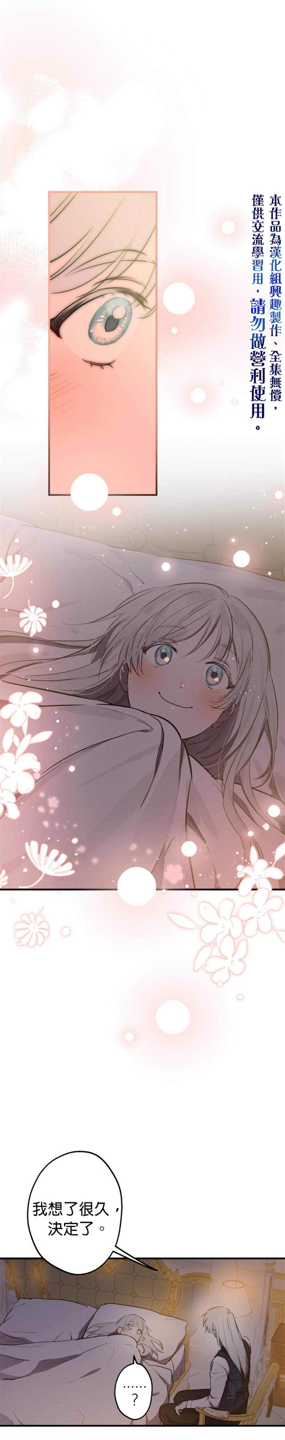 《世界最强者们都为我倾倒》漫画最新章节第57话免费下拉式在线观看章节第【10】张图片