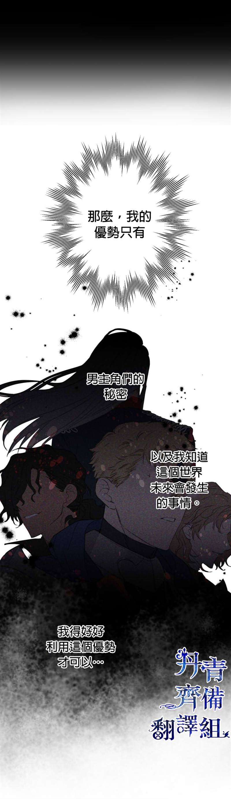 《世界最强者们都为我倾倒》漫画最新章节第4话免费下拉式在线观看章节第【6】张图片