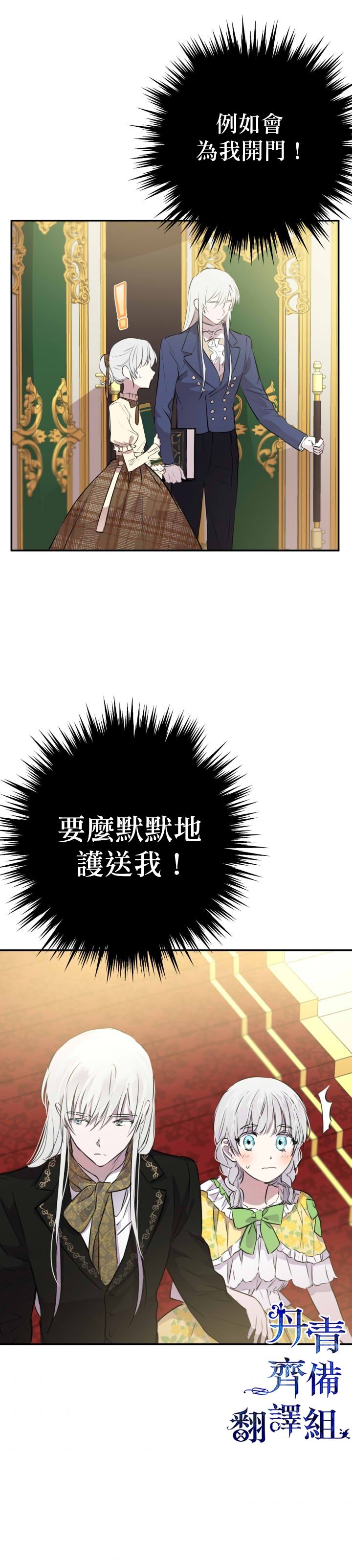 《世界最强者们都为我倾倒》漫画最新章节第33话免费下拉式在线观看章节第【2】张图片