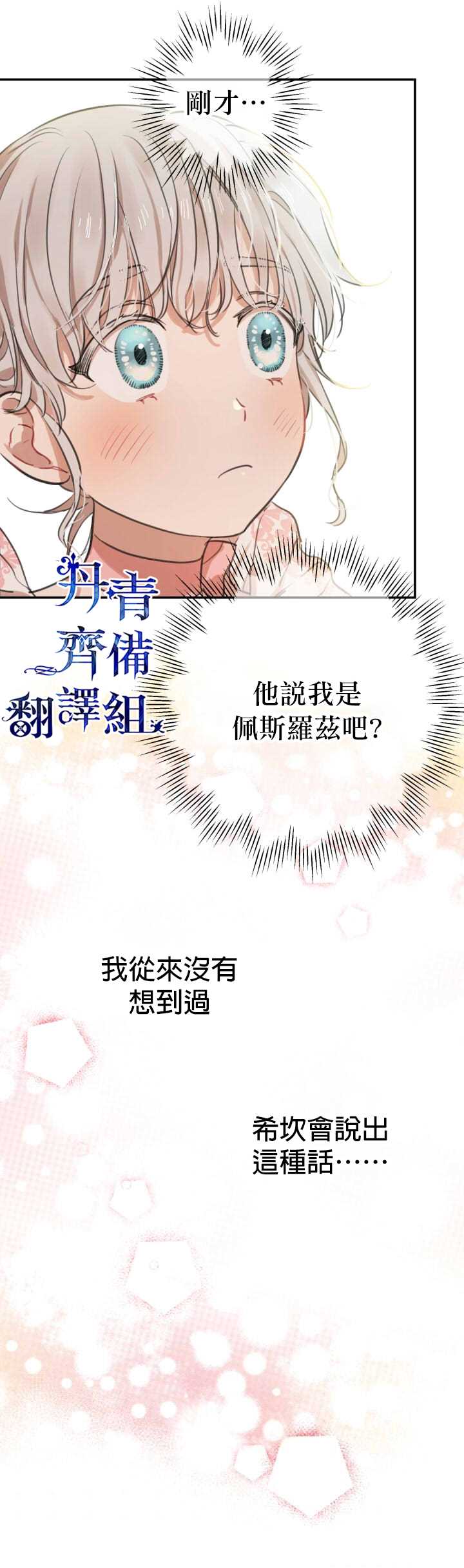 《世界最强者们都为我倾倒》漫画最新章节第20话免费下拉式在线观看章节第【13】张图片