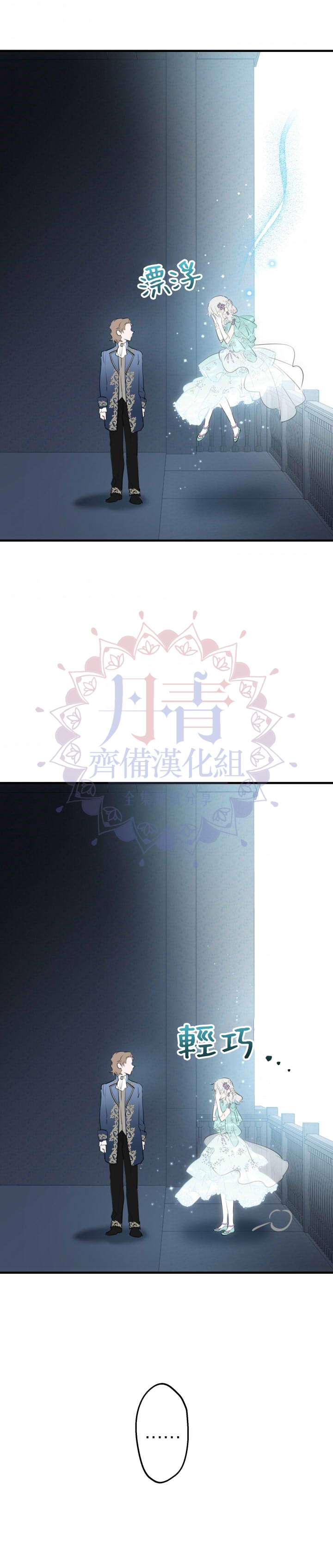 《世界最强者们都为我倾倒》漫画最新章节第40话免费下拉式在线观看章节第【32】张图片