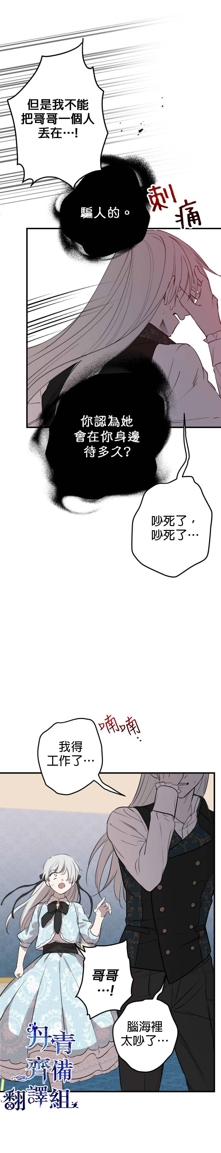 《世界最强者们都为我倾倒》漫画最新章节第48话免费下拉式在线观看章节第【8】张图片