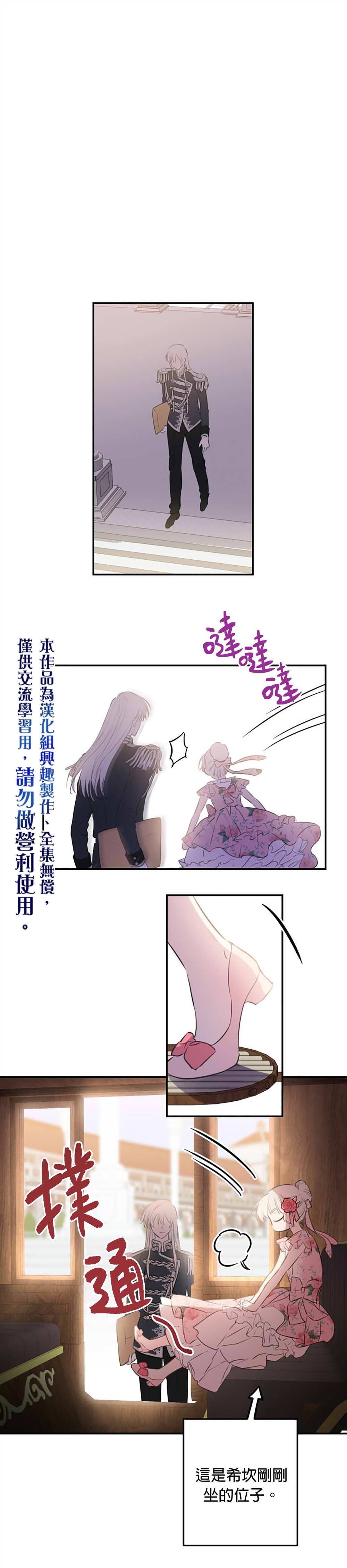 《世界最强者们都为我倾倒》漫画最新章节第15话免费下拉式在线观看章节第【4】张图片