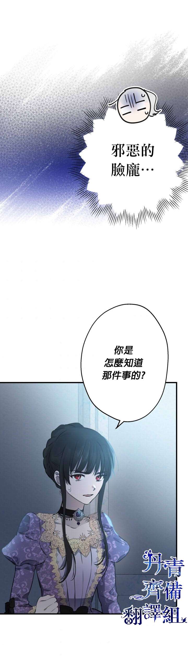 《世界最强者们都为我倾倒》漫画最新章节第40话免费下拉式在线观看章节第【21】张图片