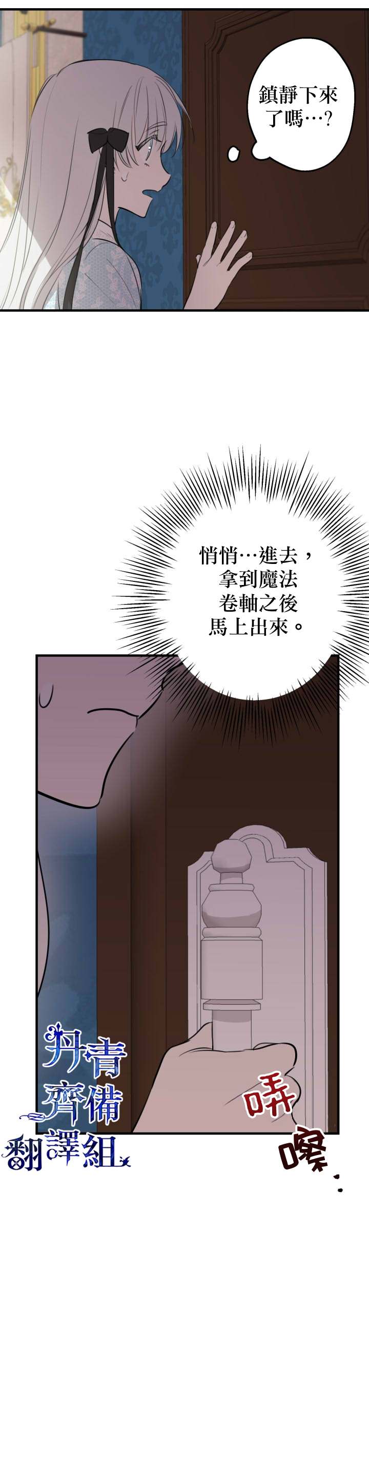 《世界最强者们都为我倾倒》漫画最新章节第48话免费下拉式在线观看章节第【14】张图片