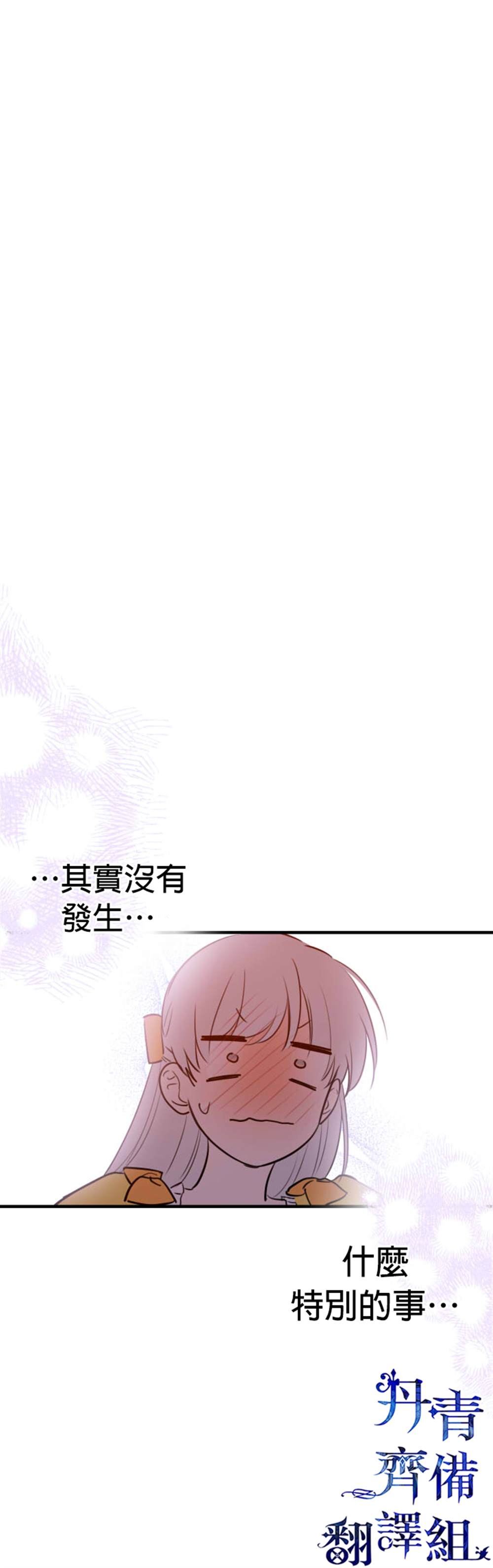 《世界最强者们都为我倾倒》漫画最新章节第56话免费下拉式在线观看章节第【32】张图片