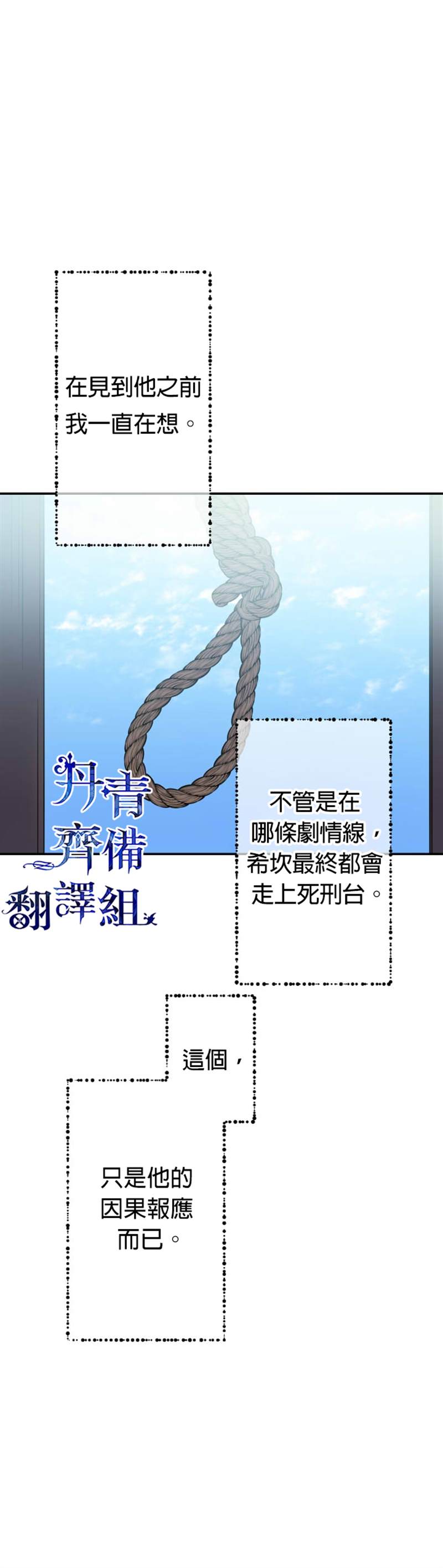 《世界最强者们都为我倾倒》漫画最新章节第3话免费下拉式在线观看章节第【9】张图片