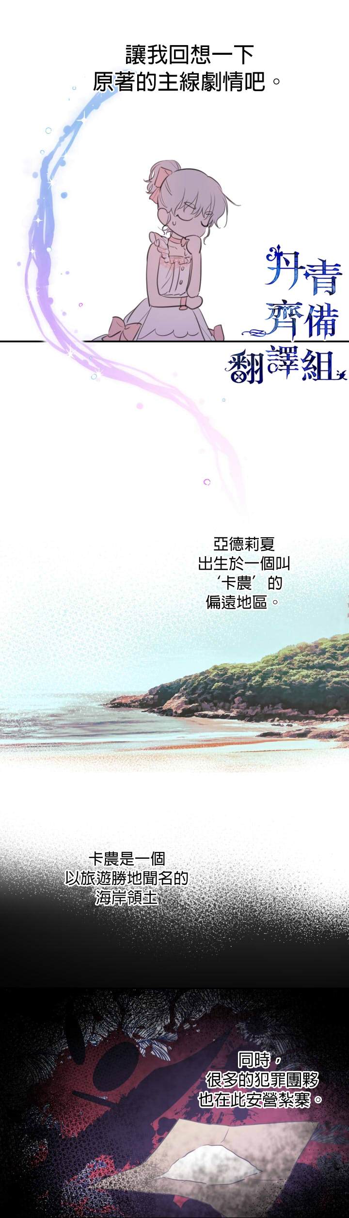 《世界最强者们都为我倾倒》漫画最新章节第21话免费下拉式在线观看章节第【2】张图片