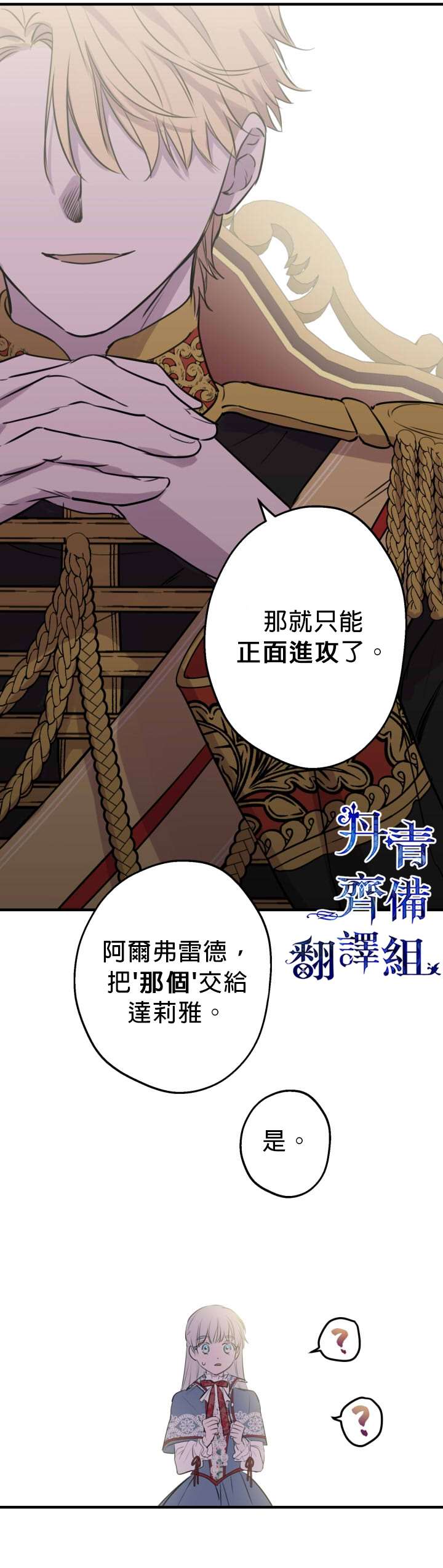 《世界最强者们都为我倾倒》漫画最新章节第47话免费下拉式在线观看章节第【11】张图片