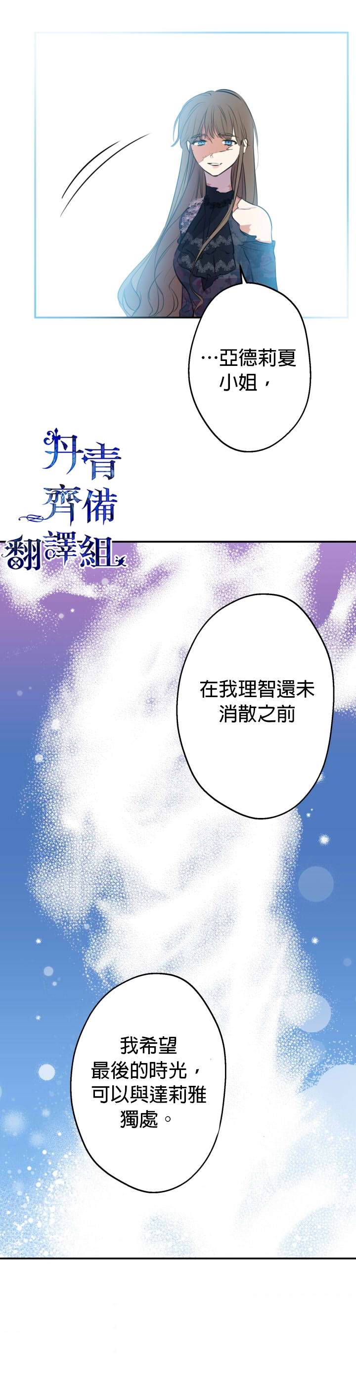 《世界最强者们都为我倾倒》漫画最新章节第28话免费下拉式在线观看章节第【33】张图片