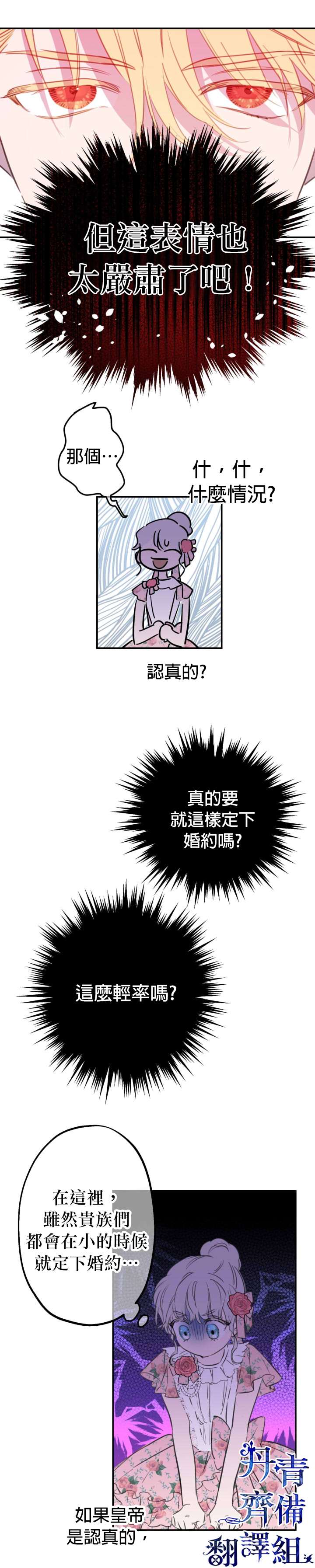 《世界最强者们都为我倾倒》漫画最新章节第13话免费下拉式在线观看章节第【7】张图片