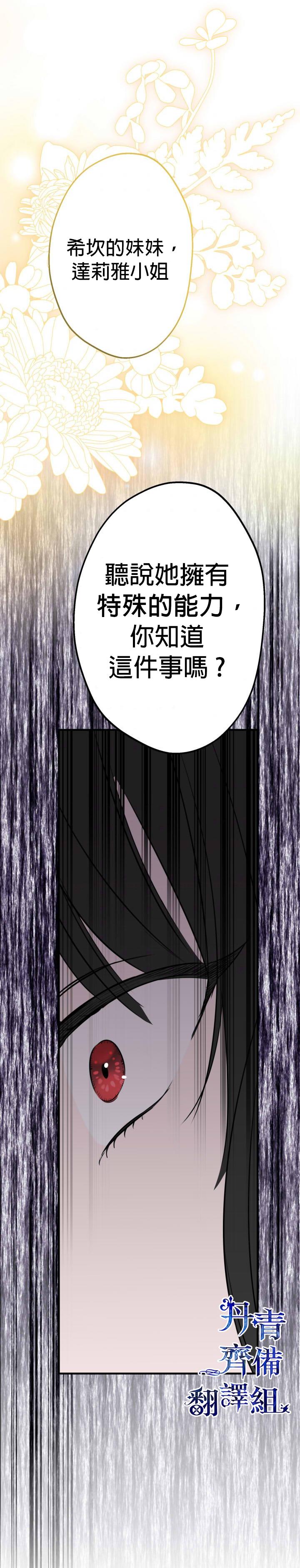 《世界最强者们都为我倾倒》漫画最新章节第39话免费下拉式在线观看章节第【16】张图片